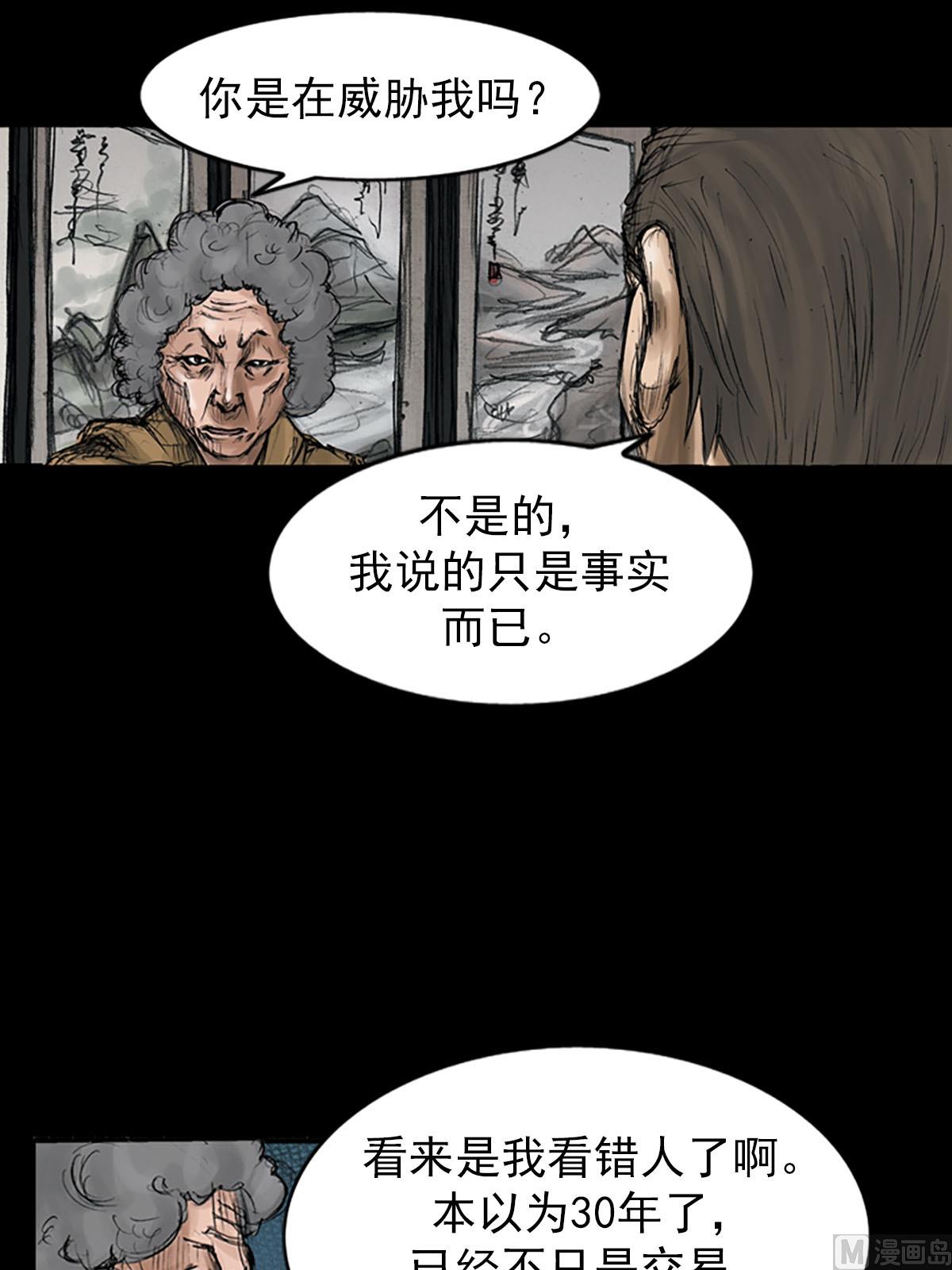 🍱胜券在握 第111话上 第13页