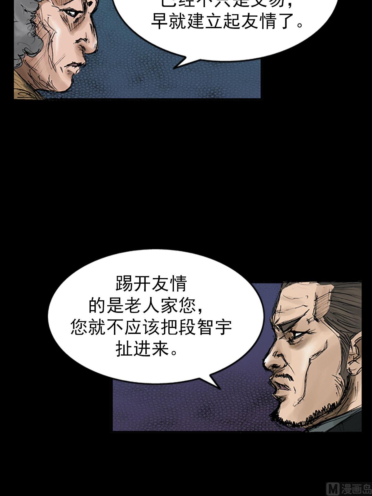 🍱胜券在握 第111话上 第14页