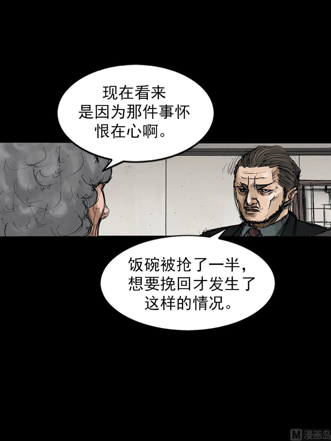 🍱胜券在握 第111话上 第15页