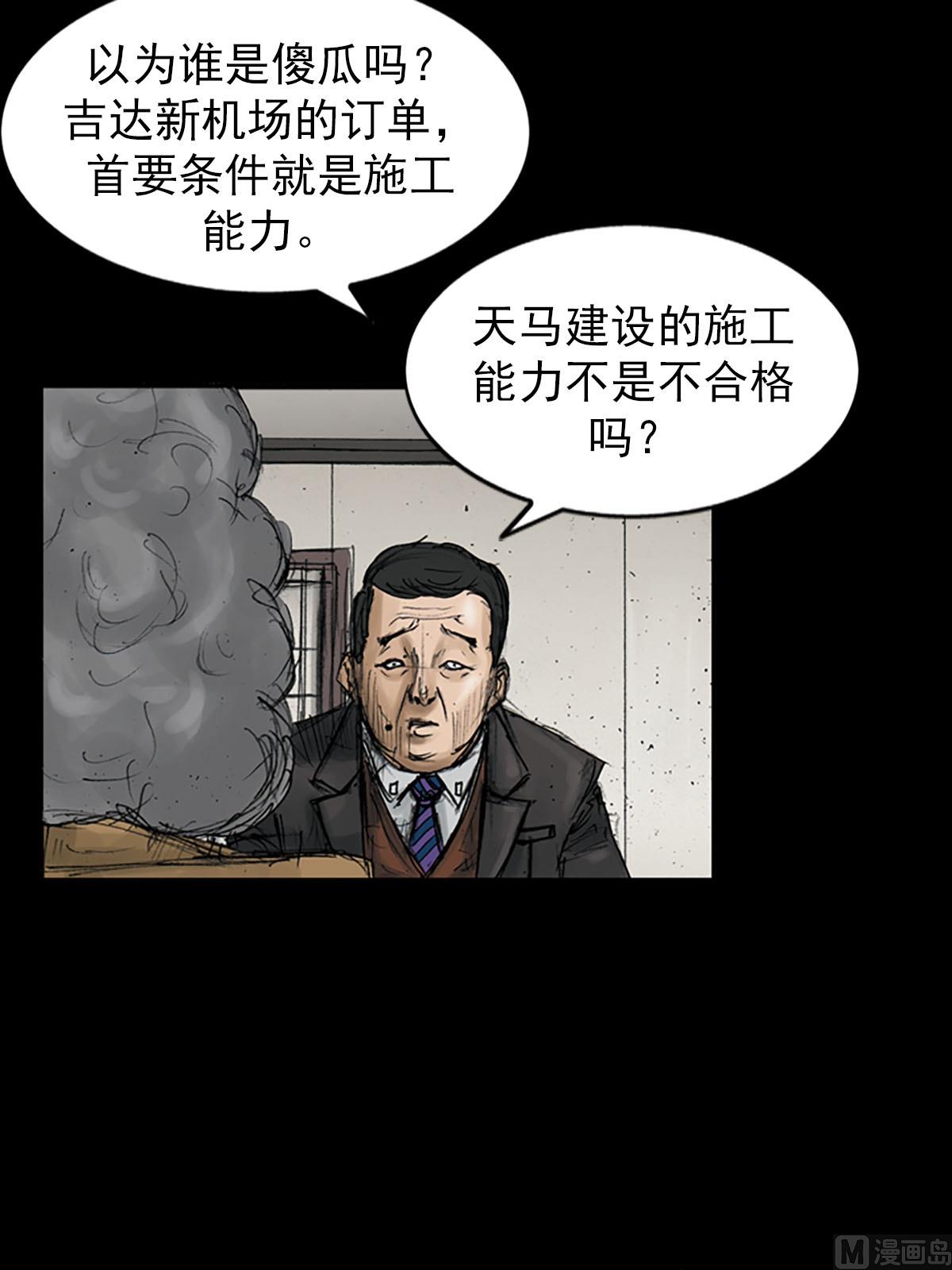 🍱胜券在握 第111话上 第17页