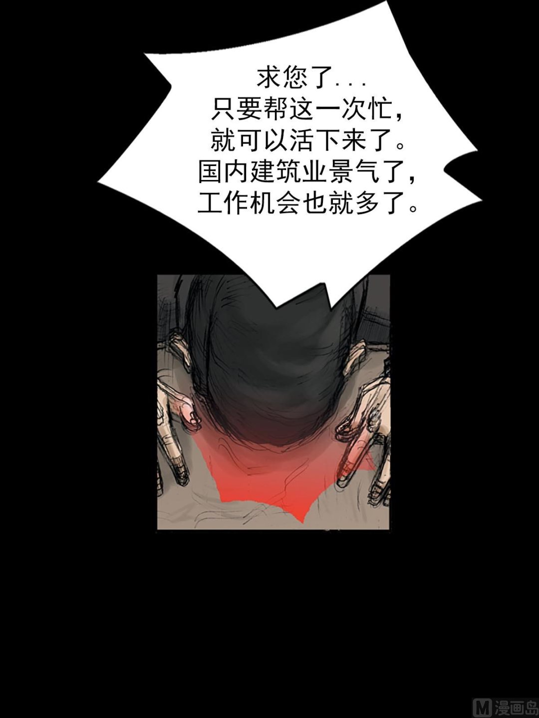 🍱胜券在握 第111话上 第18页