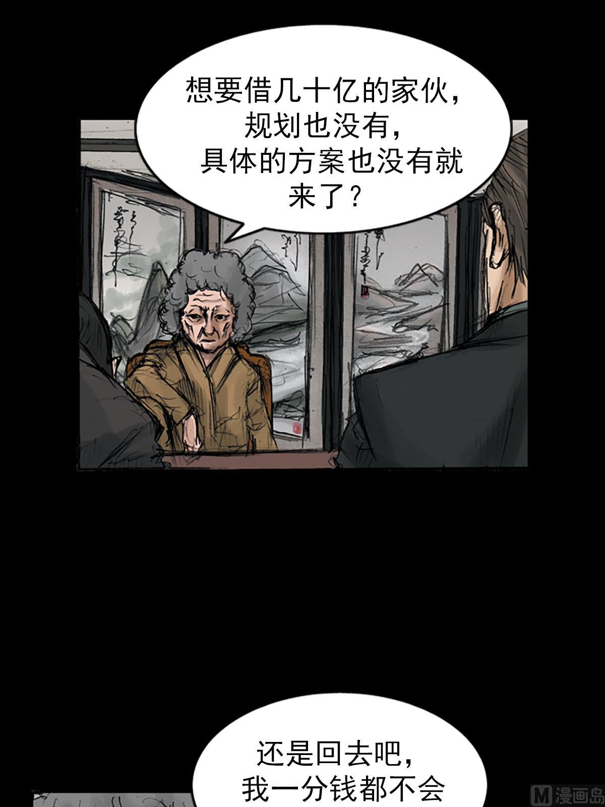 🍱胜券在握 第111话上 第19页