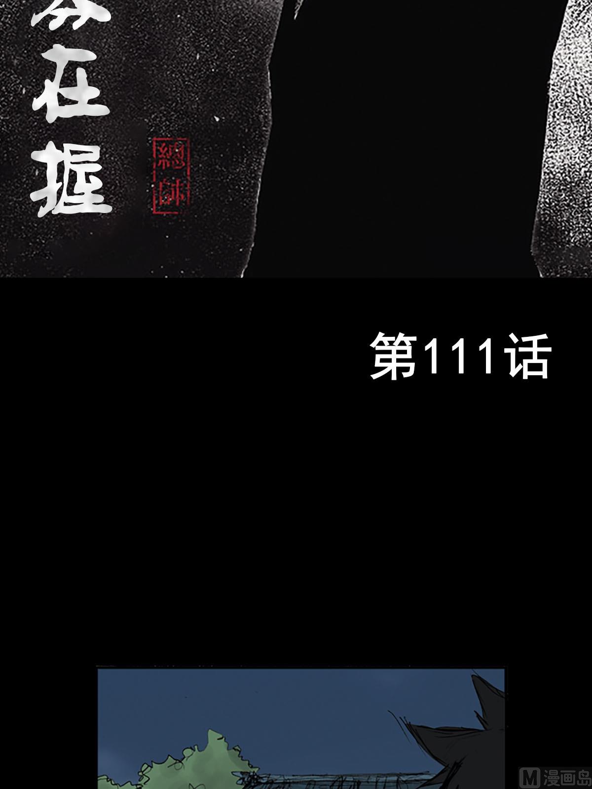 🍱胜券在握 第111话上 第2页