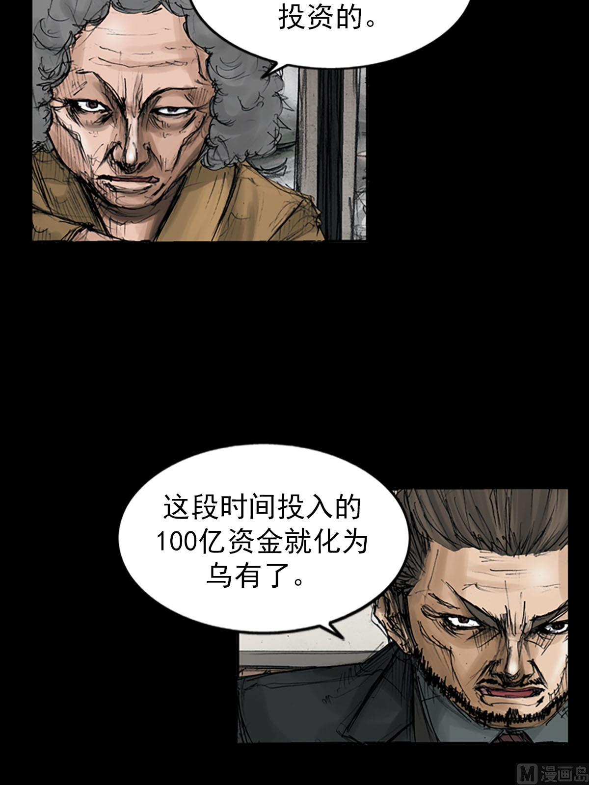 🍱胜券在握 第111话上 第20页