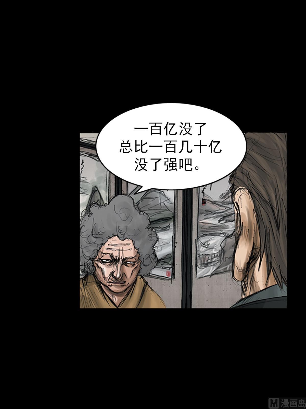🍱胜券在握 第111话上 第21页