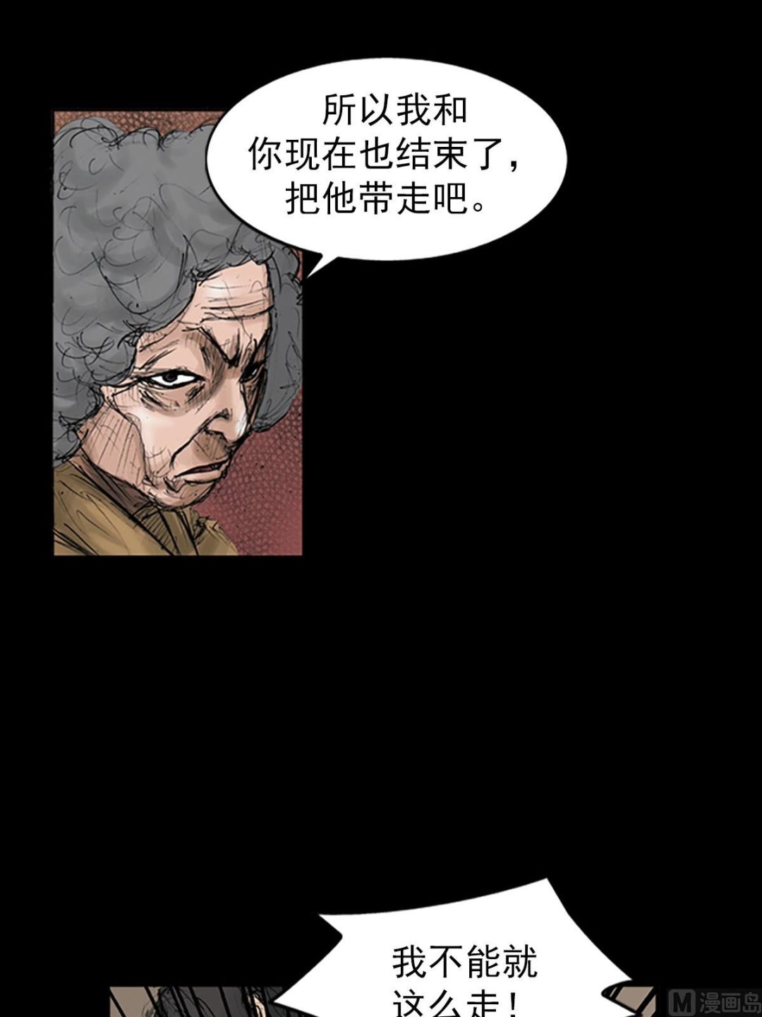 🍱胜券在握 第111话上 第22页
