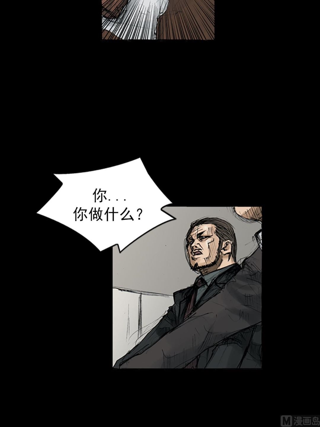 🍱胜券在握 第111话上 第24页