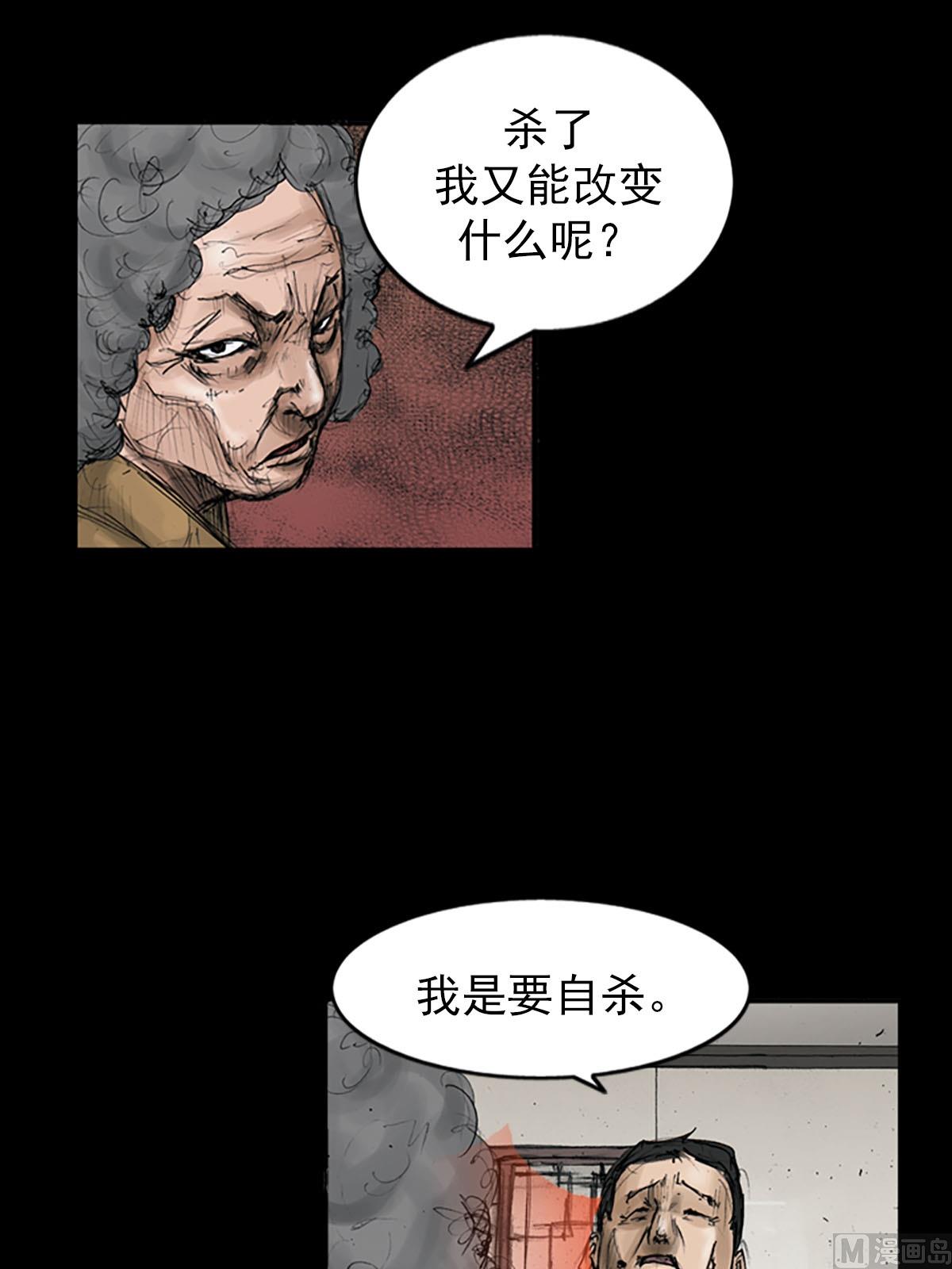 🍱胜券在握 第111话上 第26页