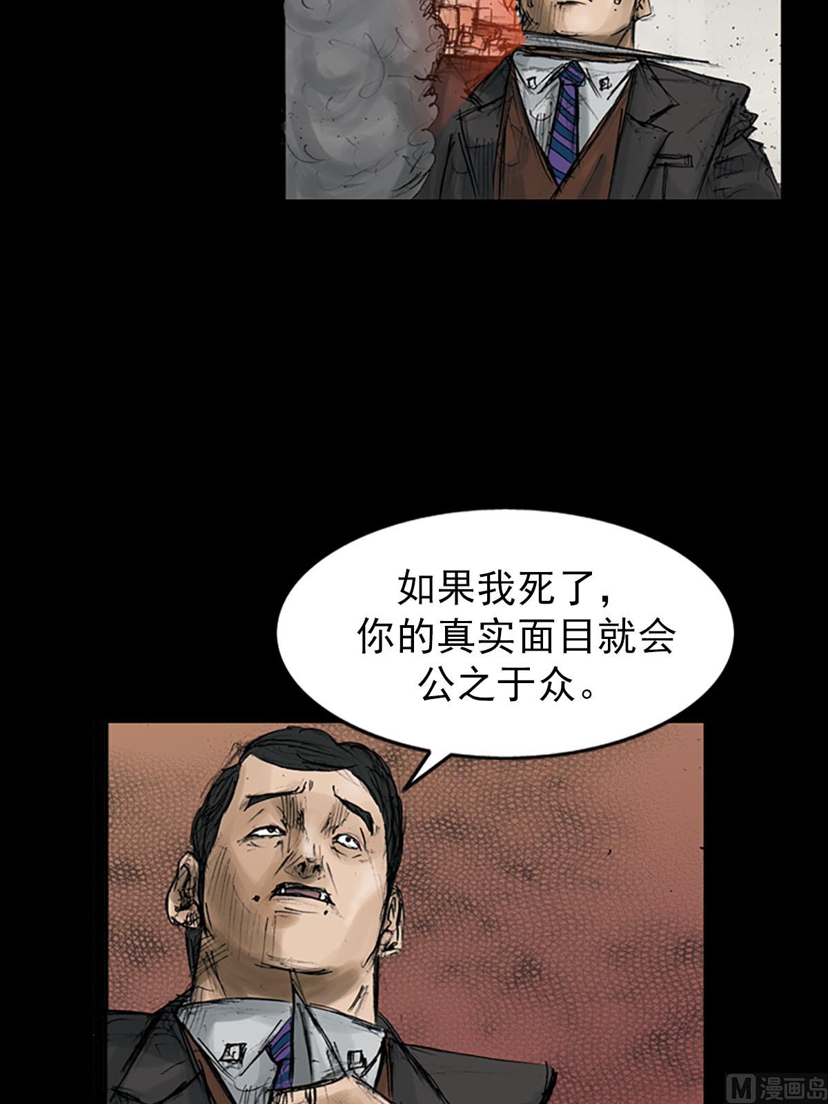 🍱胜券在握 第111话上 第27页
