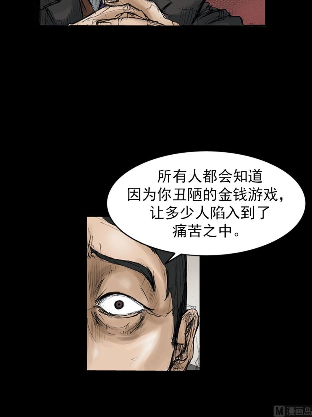 🍱胜券在握 第111话上 第28页