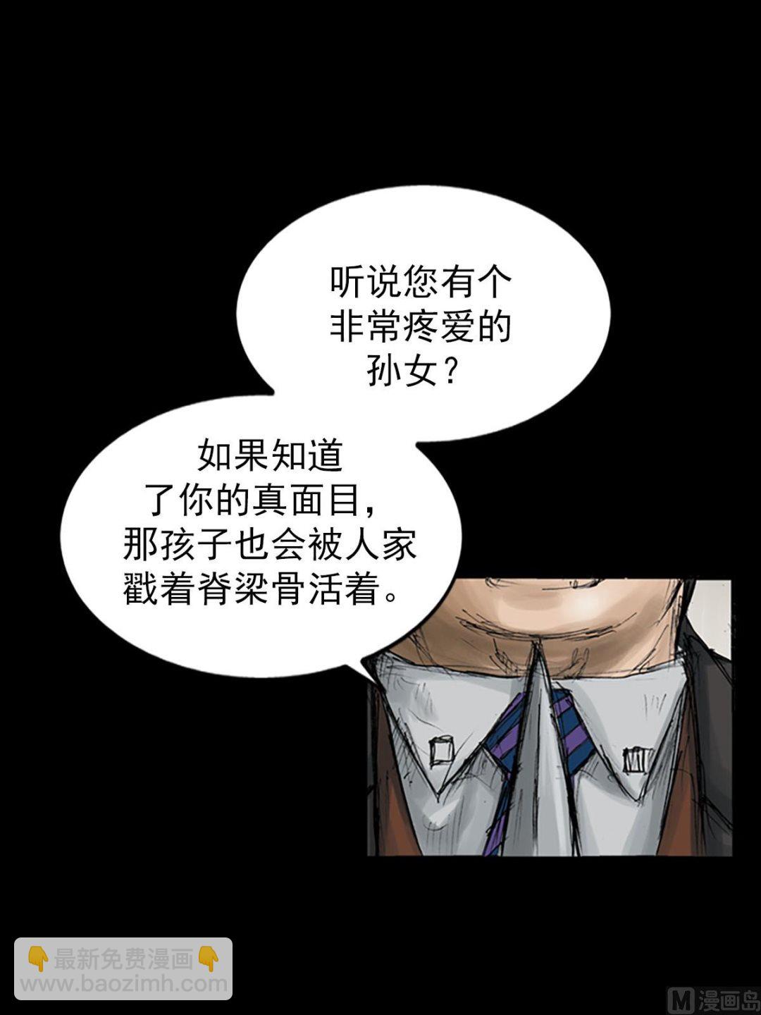 🍱胜券在握 第111话上 第29页