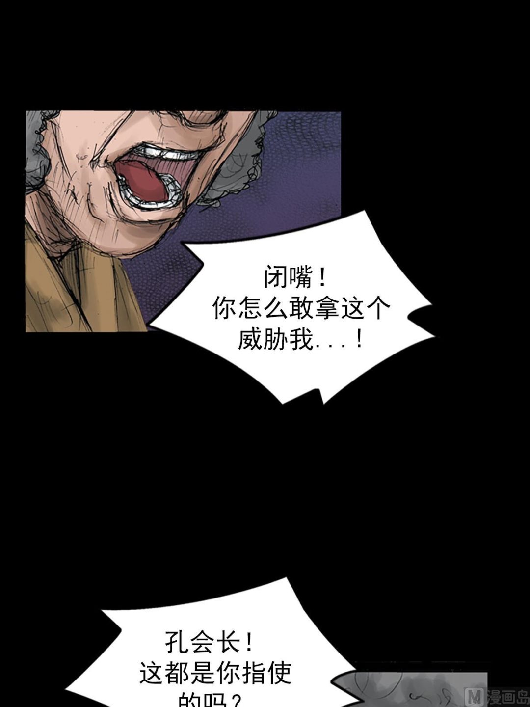 🍱胜券在握 第111话上 第30页