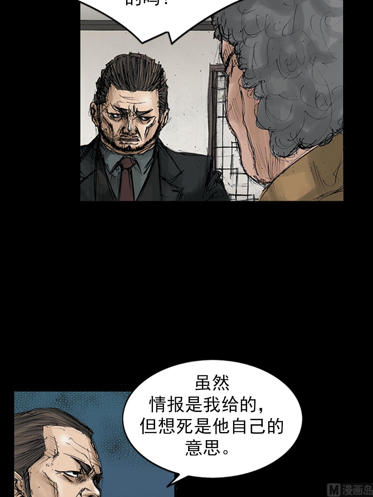 🍱胜券在握 第111话上 第31页