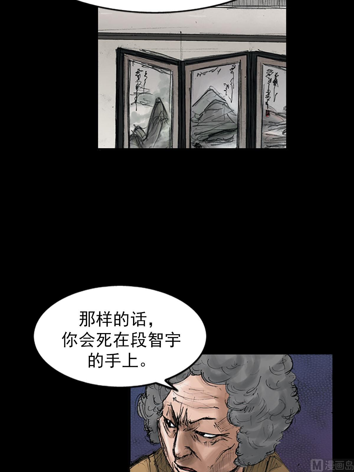 🍱胜券在握 第111话上 第33页