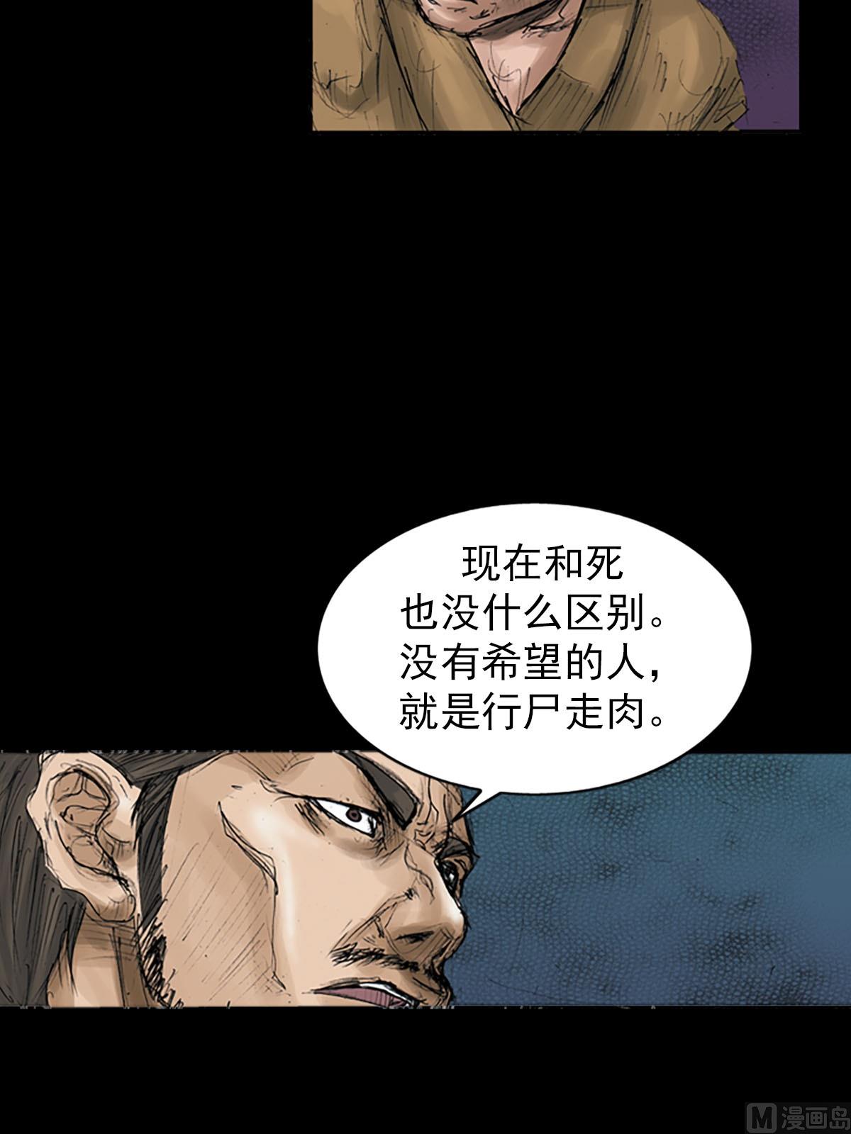 🍱胜券在握 第111话上 第34页