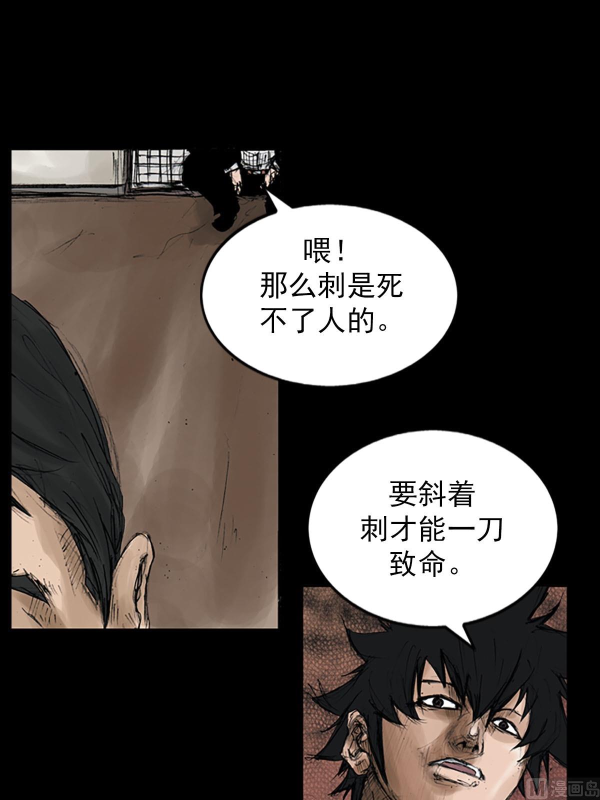 🍱胜券在握 第111话上 第35页