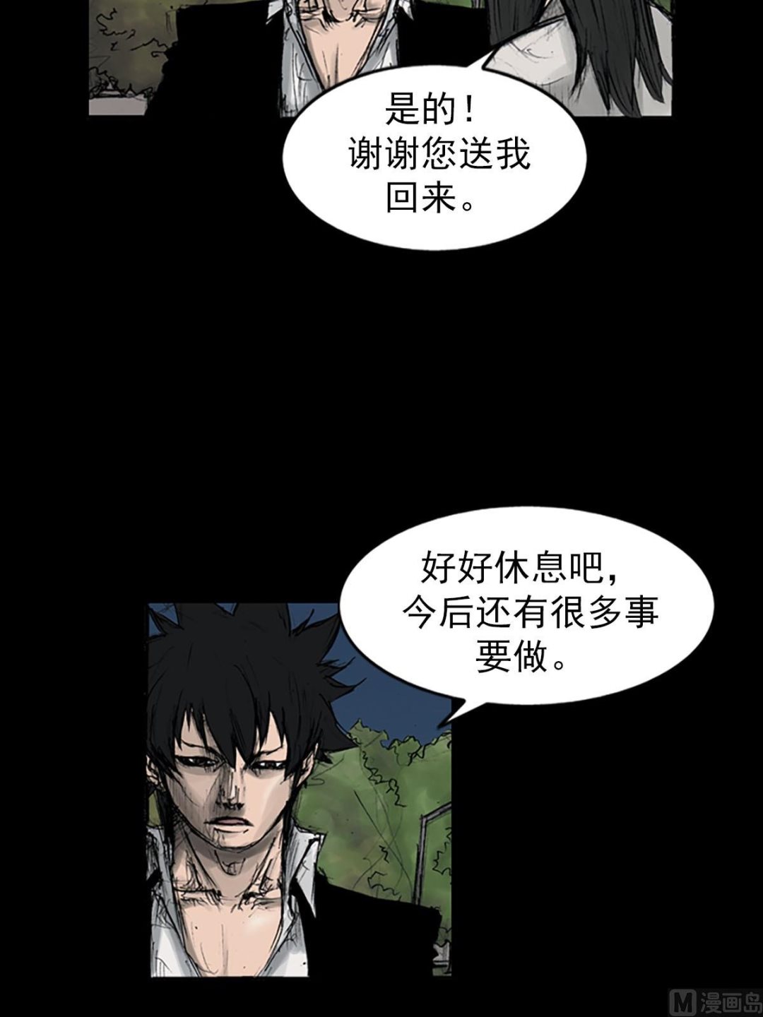 🍱胜券在握 第111话上 第5页