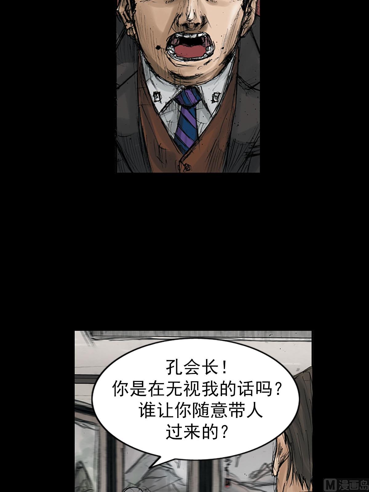 🍱胜券在握 第111话上 第8页