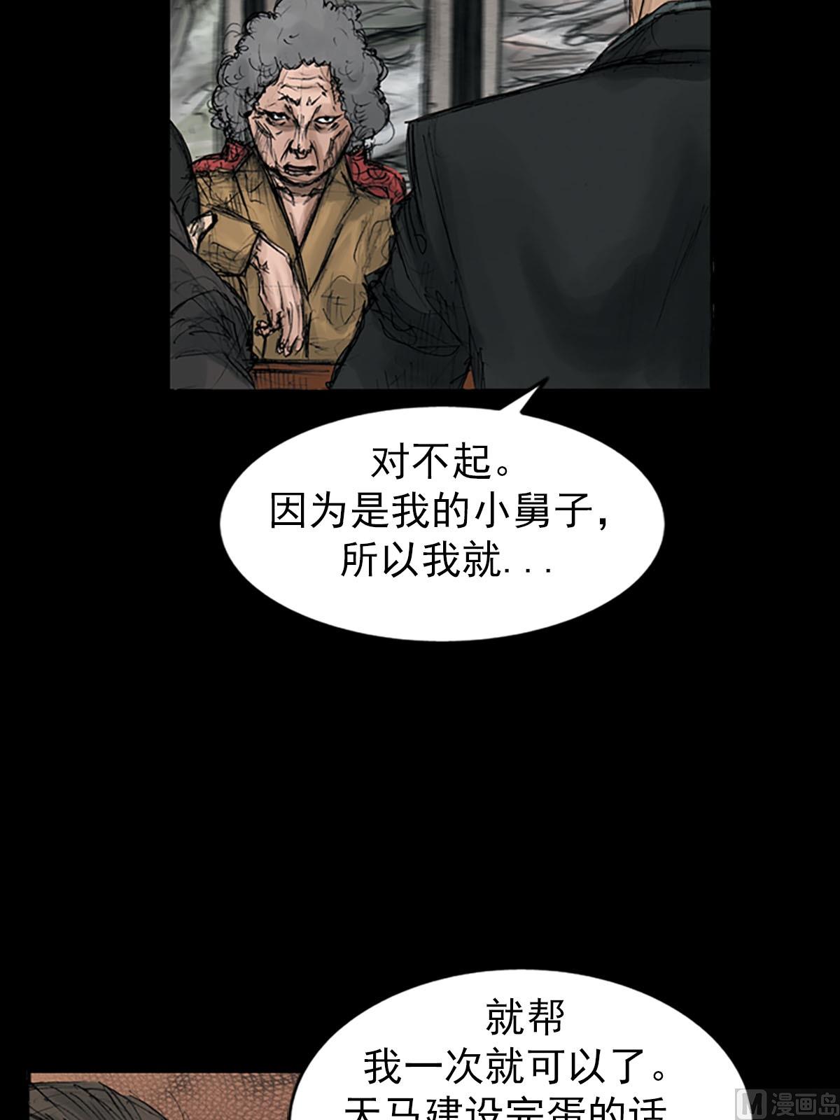 🍱胜券在握 第111话上 第9页