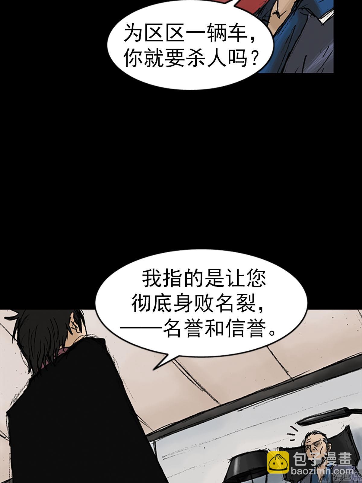 🍱胜券在握 第12话上 第31页
