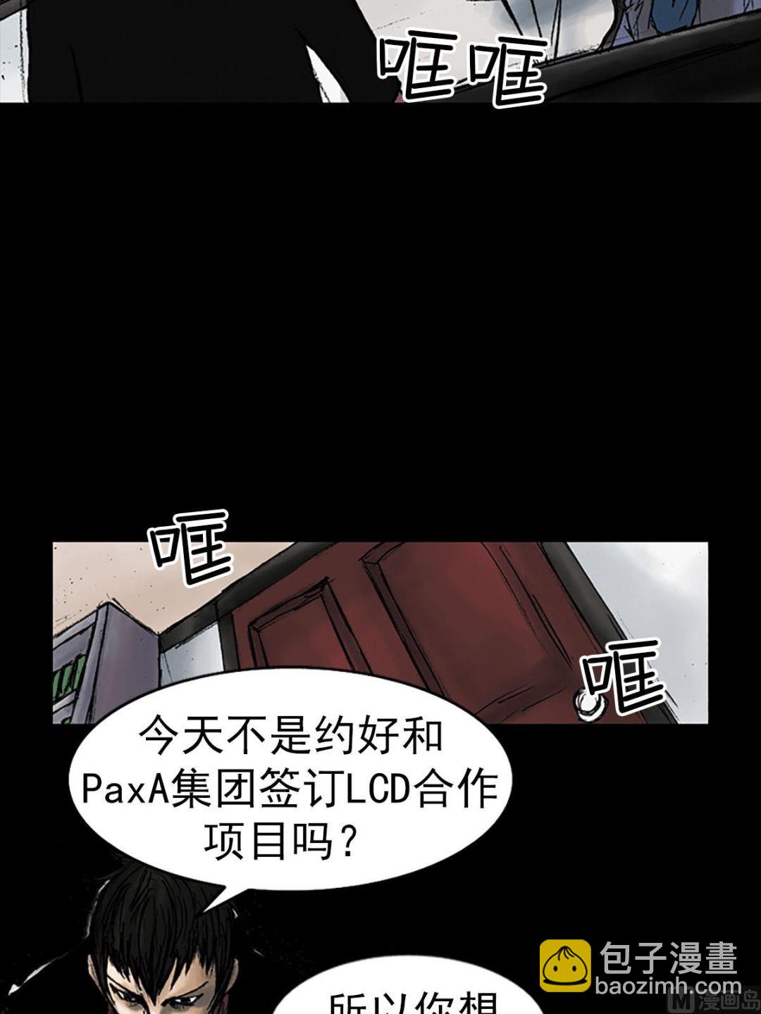 🍱胜券在握 第12话上 第32页