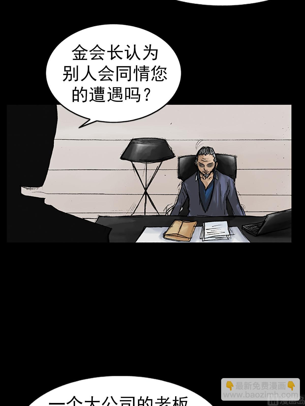 🍱胜券在握 第12话上 第37页