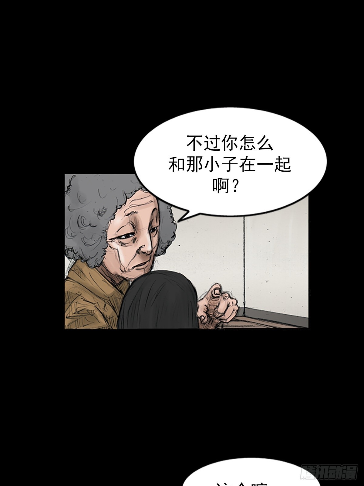 🍱胜券在握 第112话上 第11页