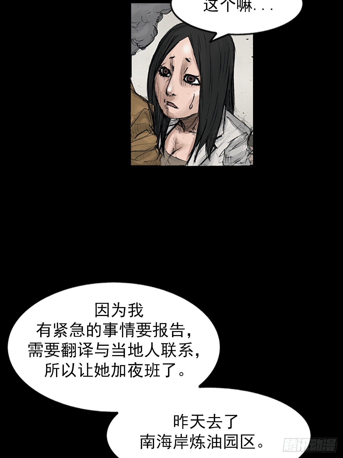 🍱胜券在握 第112话上 第12页