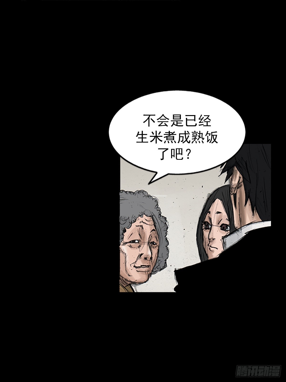 🍱胜券在握 第112话上 第15页