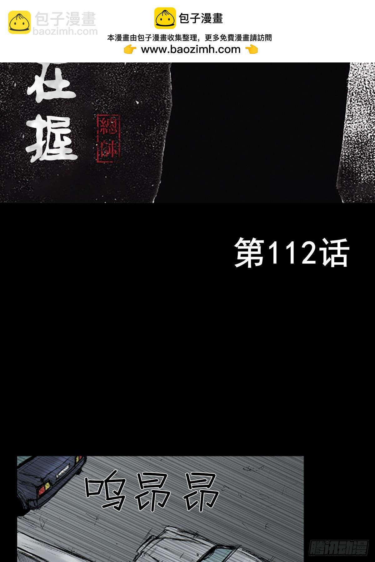 🍱胜券在握 第112话上 第2页