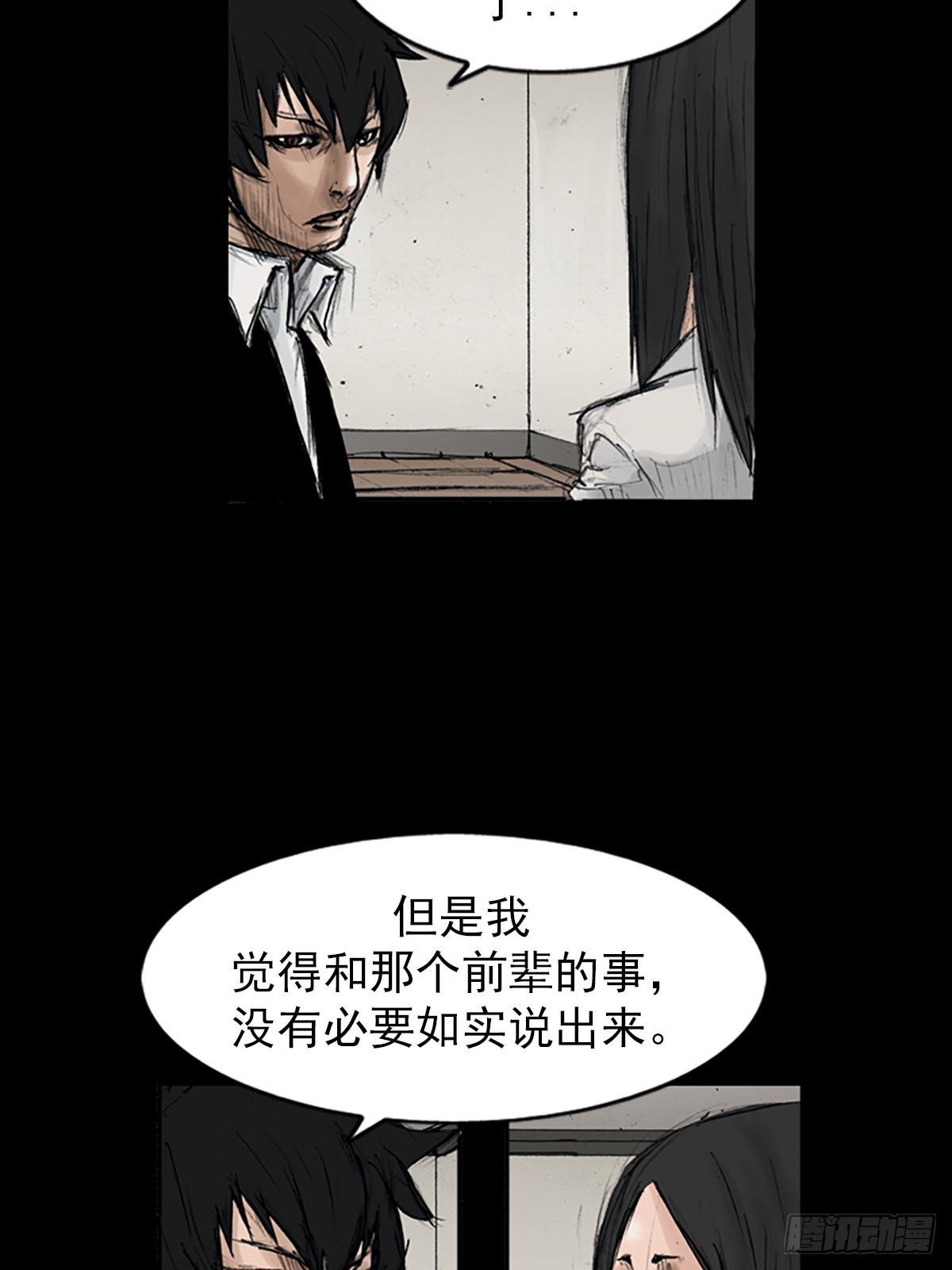 🍱胜券在握 第112话上 第20页