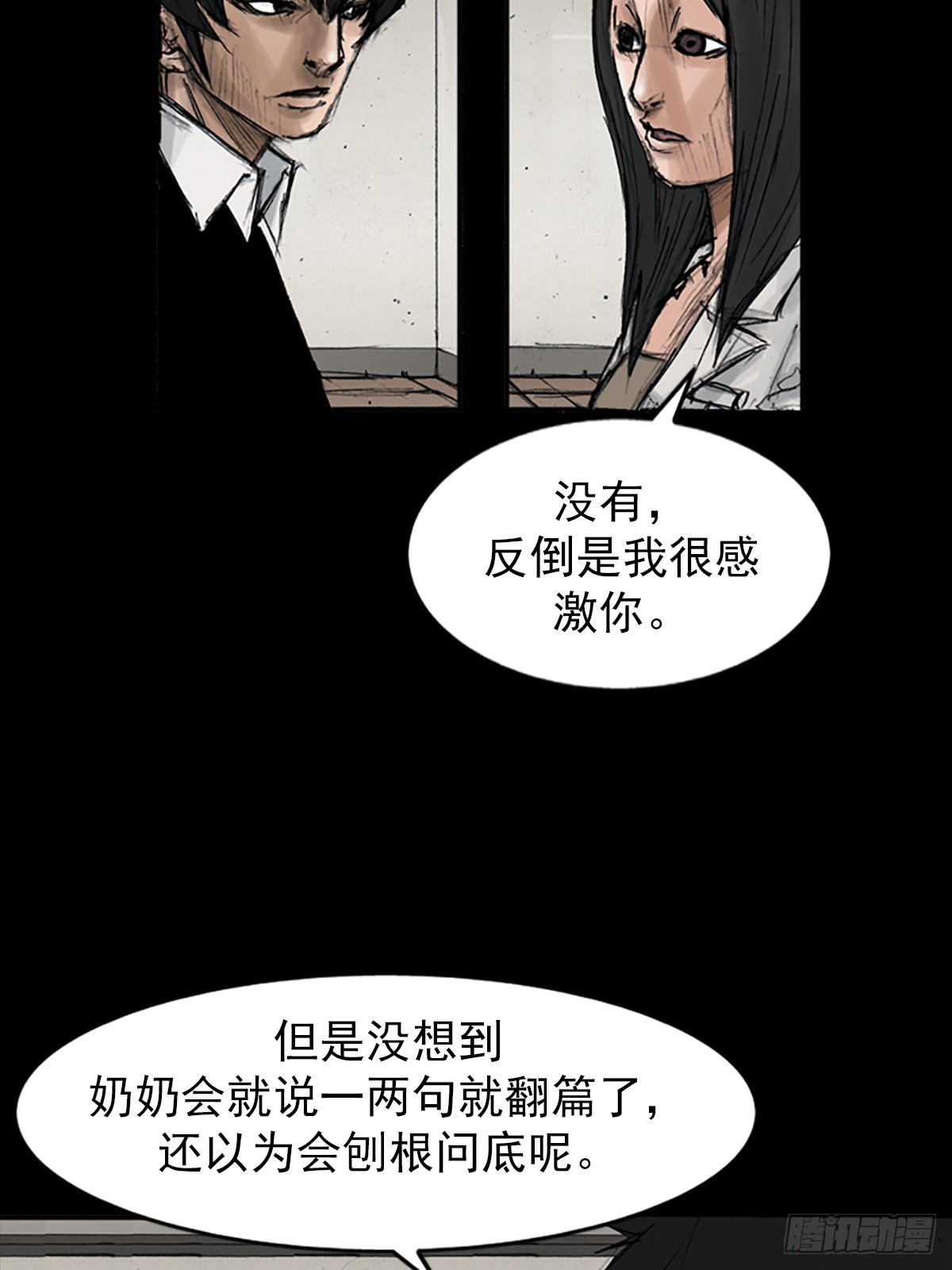 🍱胜券在握 第112话上 第21页