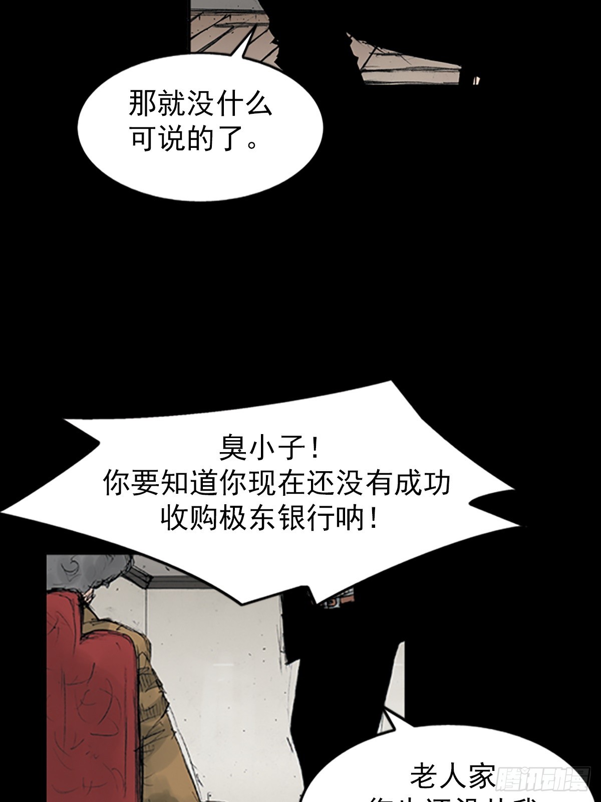 🍱胜券在握 第112话上 第28页