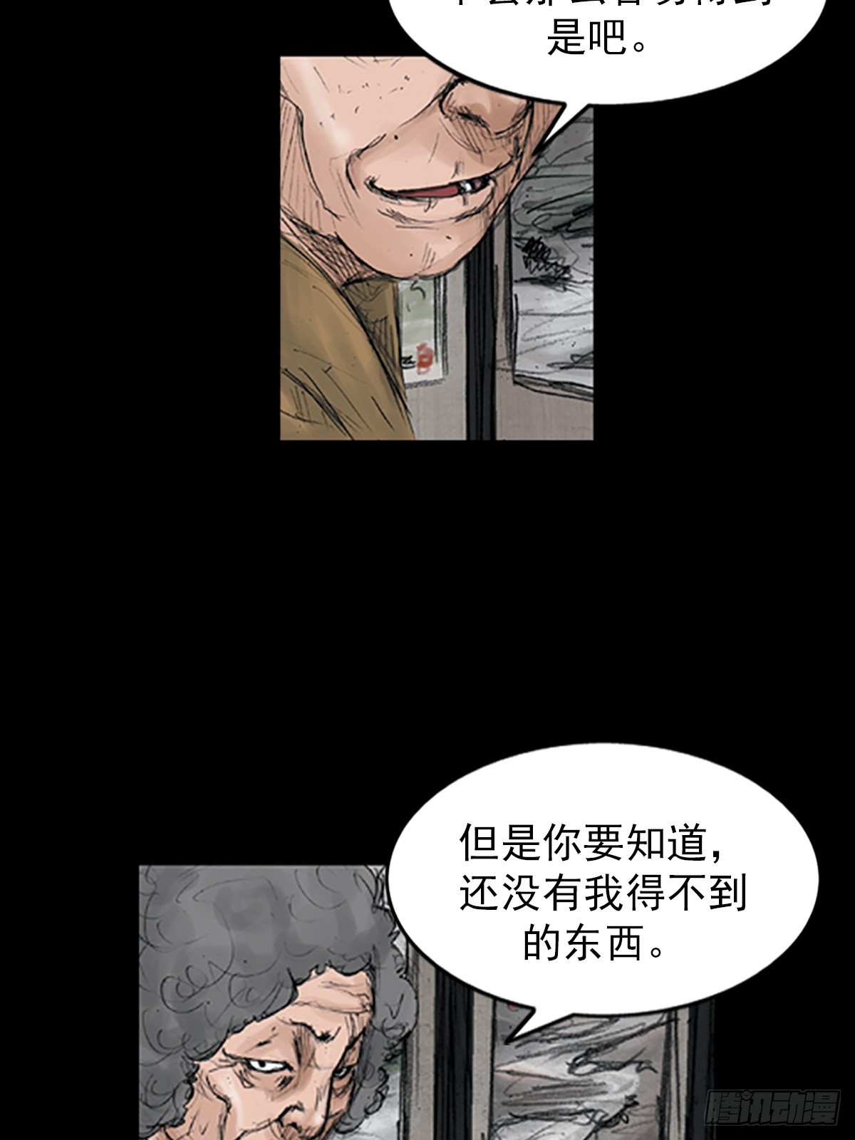 🍱胜券在握 第112话上 第32页