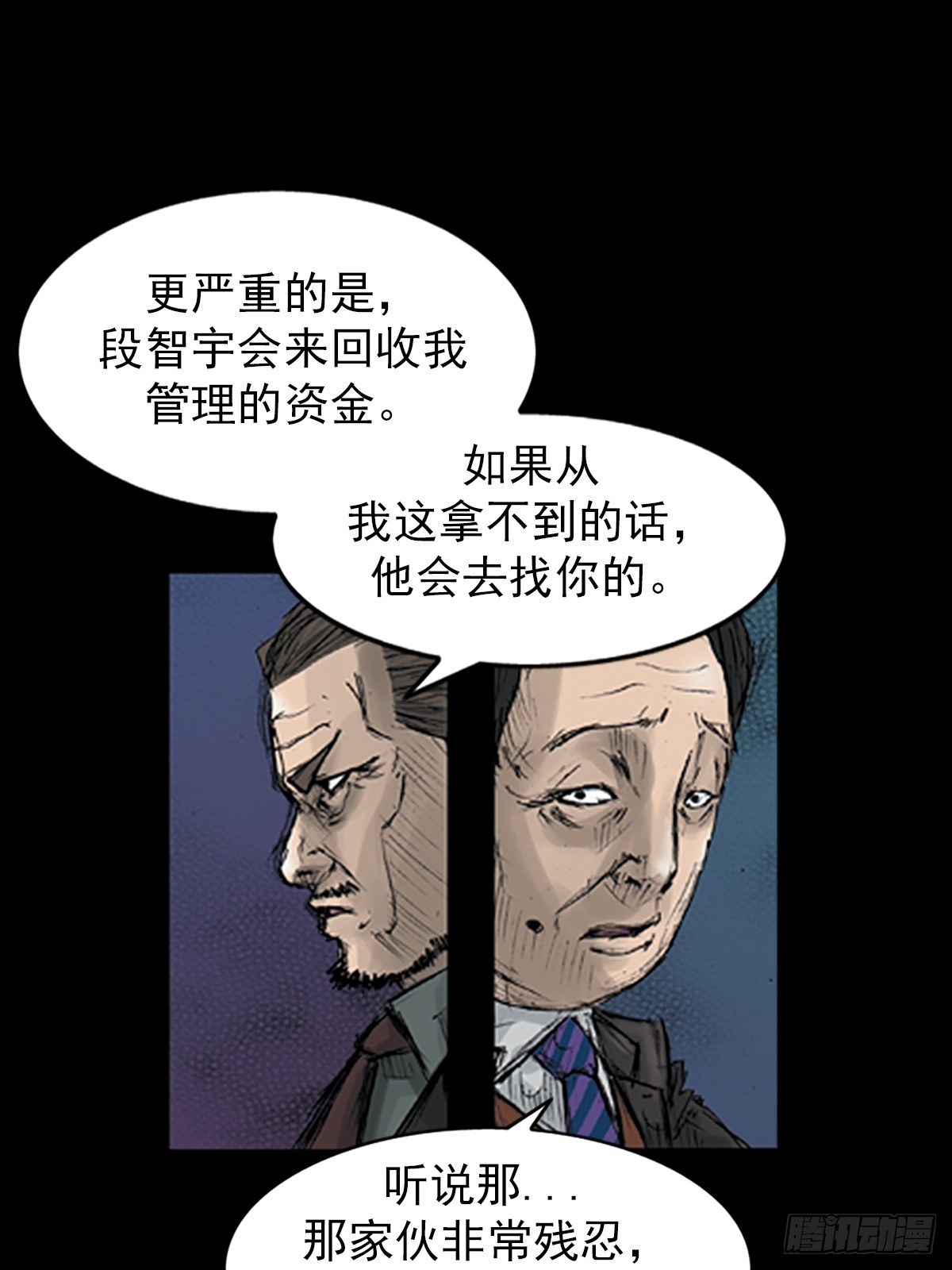 🍱胜券在握 第112话上 第4页