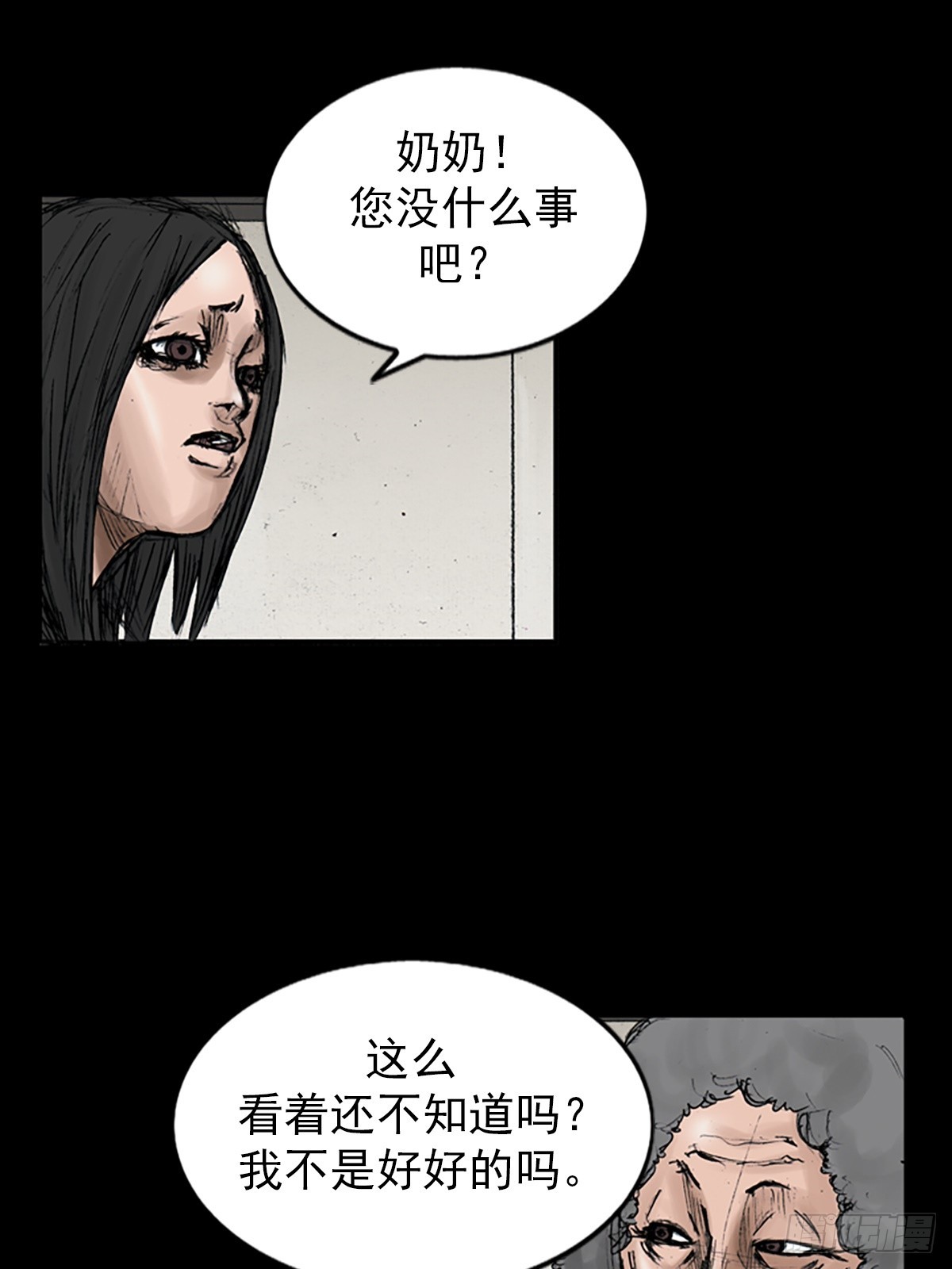 🍱胜券在握 第112话上 第7页