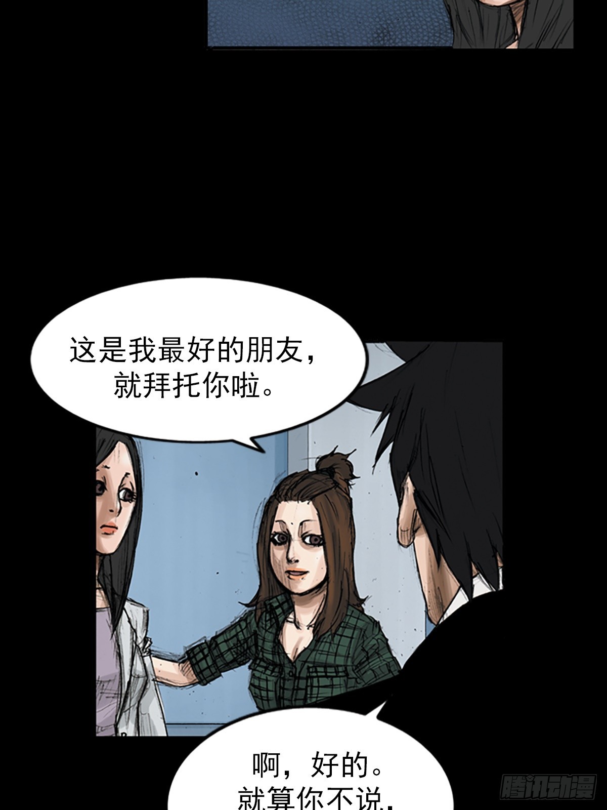 🍱胜券在握 第115话上 第10页