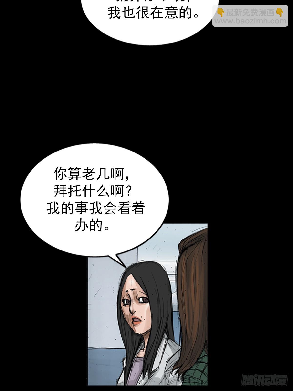 🍱胜券在握 第115话上 第11页