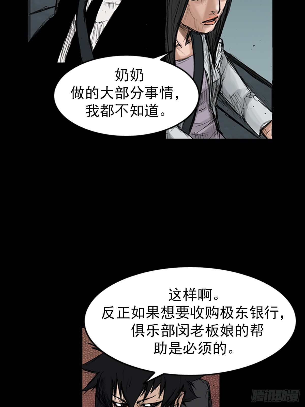 🍱胜券在握 第115话上 第19页