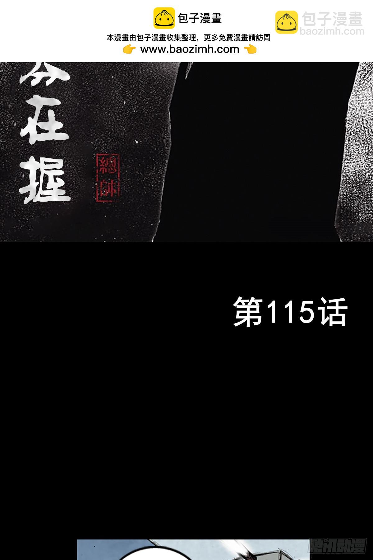 🍱胜券在握 第115话上 第2页