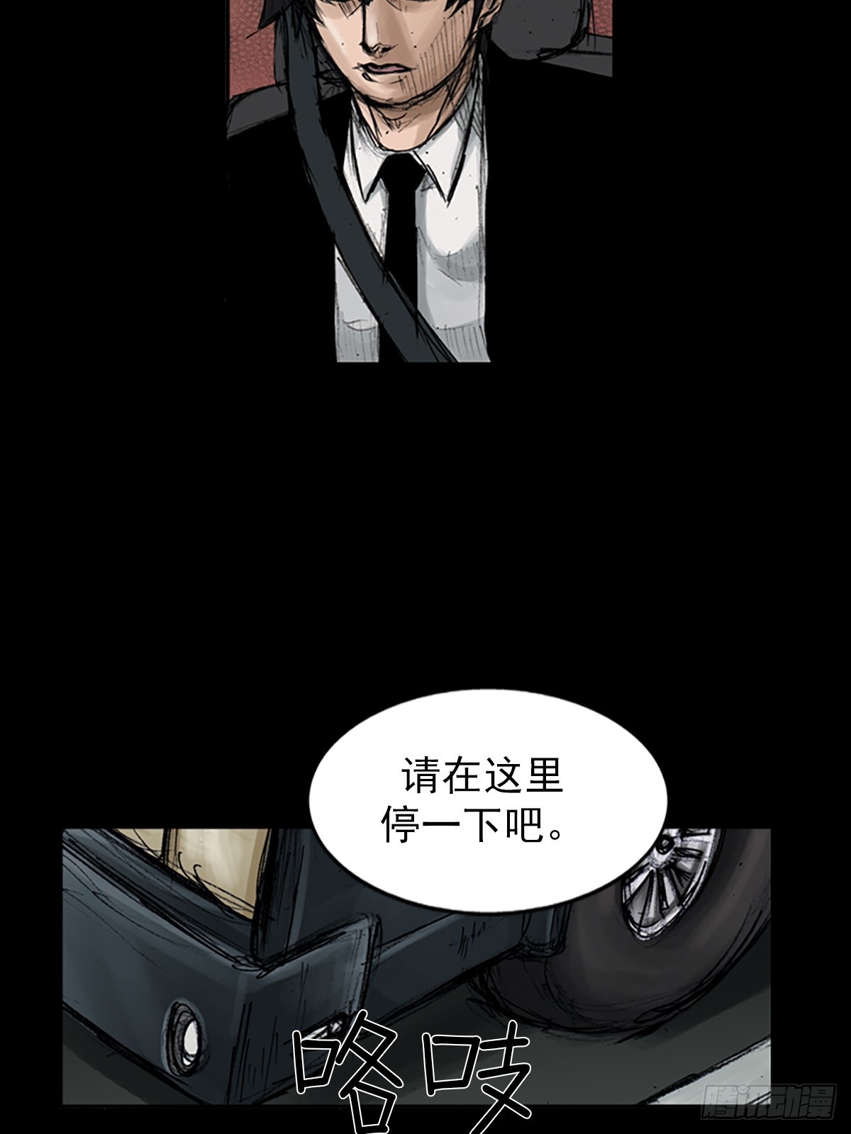 🍱胜券在握 第115话上 第20页