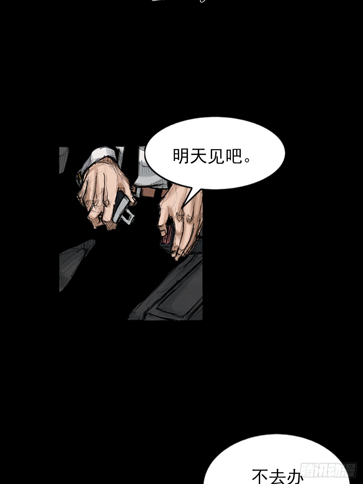 🍱胜券在握 第115话上 第21页
