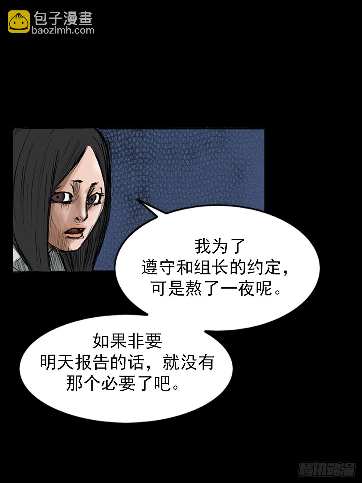 🍱胜券在握 第115话上 第25页