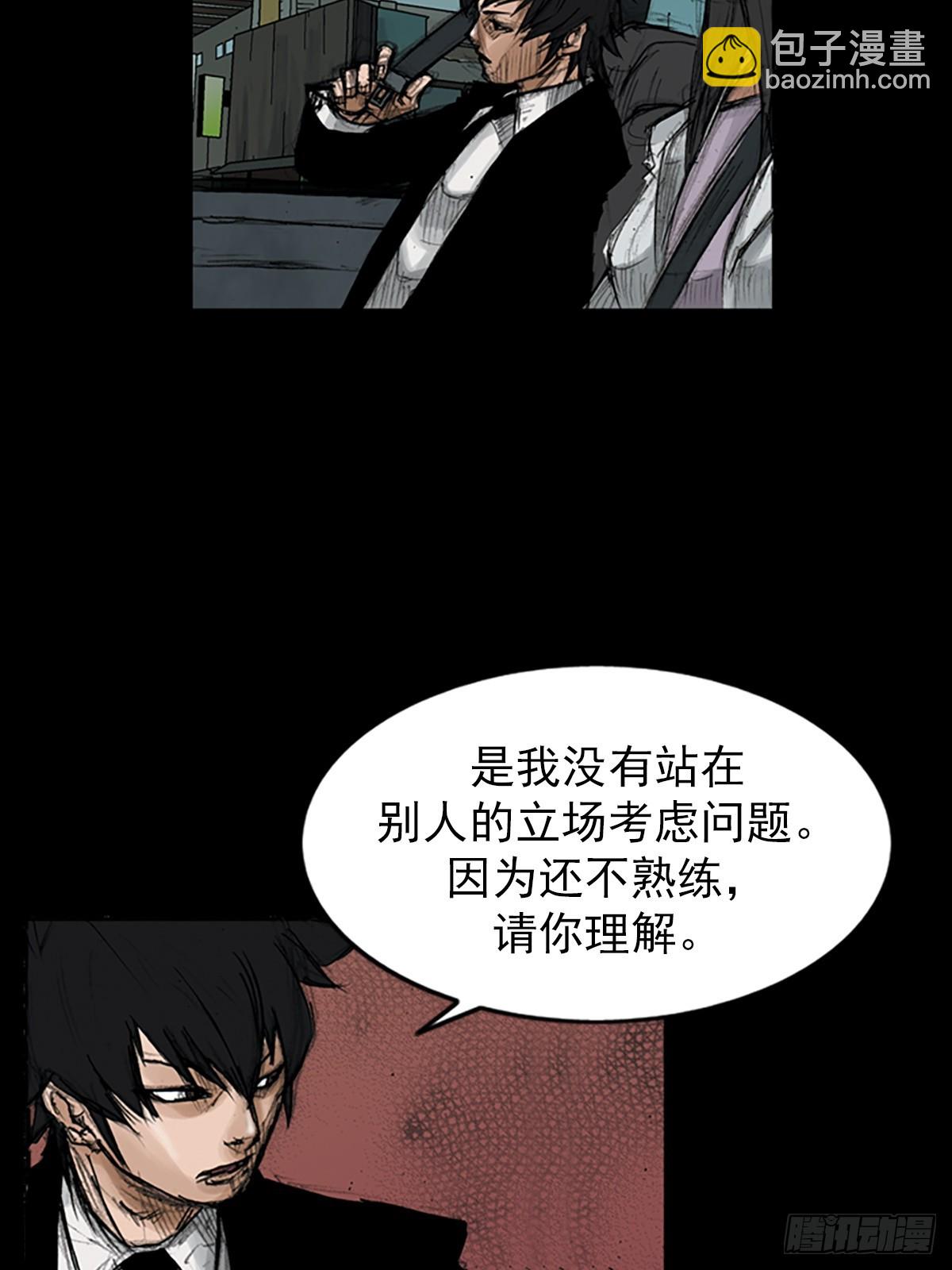 🍱胜券在握 第115话上 第27页