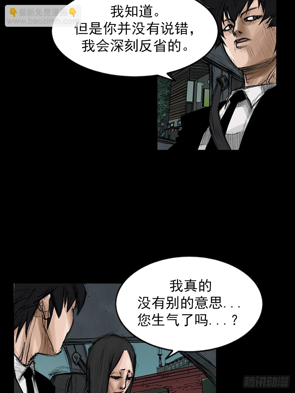 🍱胜券在握 第115话上 第29页