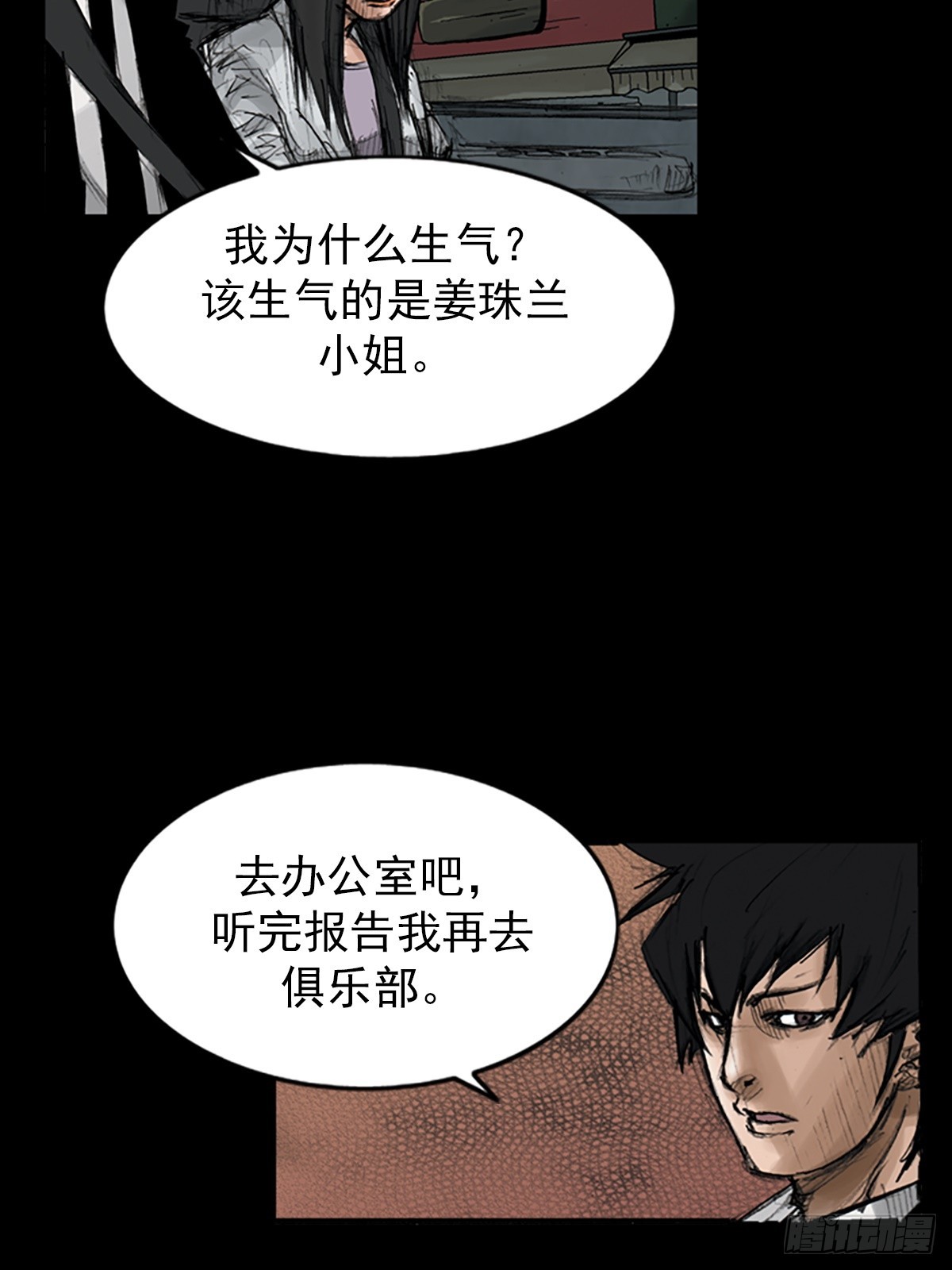 🍱胜券在握 第115话上 第30页