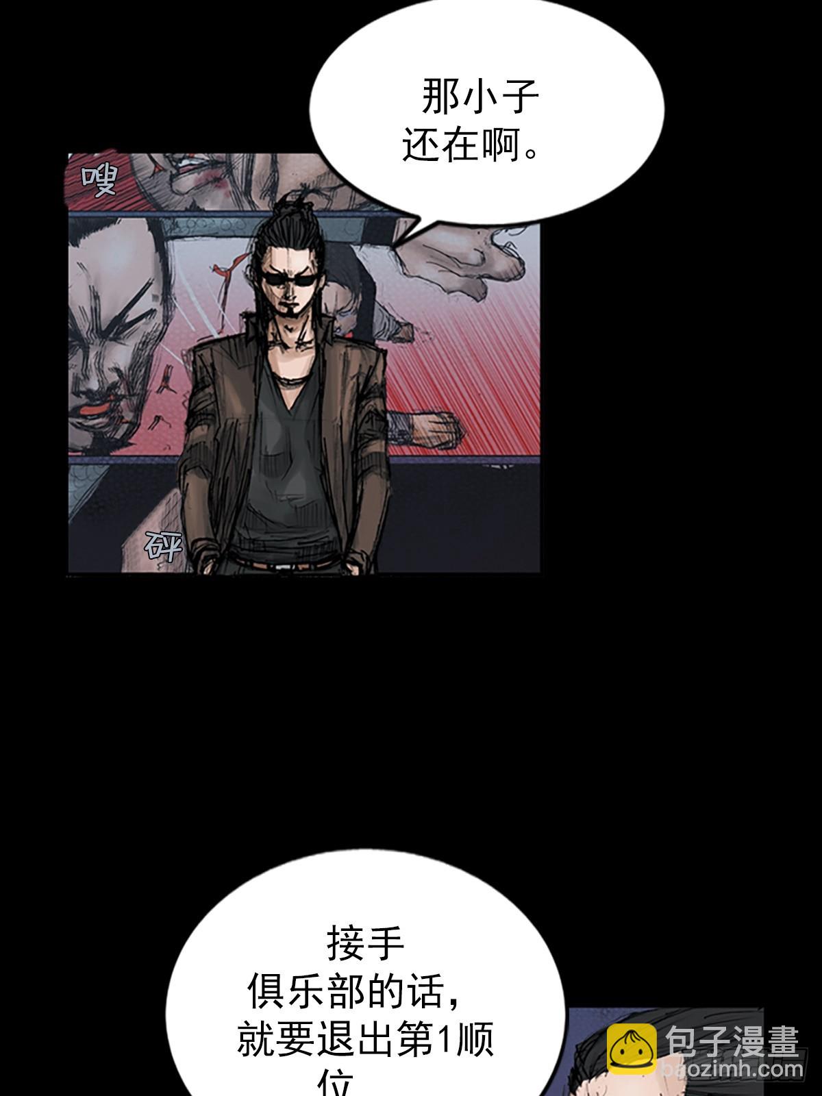 🍱胜券在握 第115话上 第37页