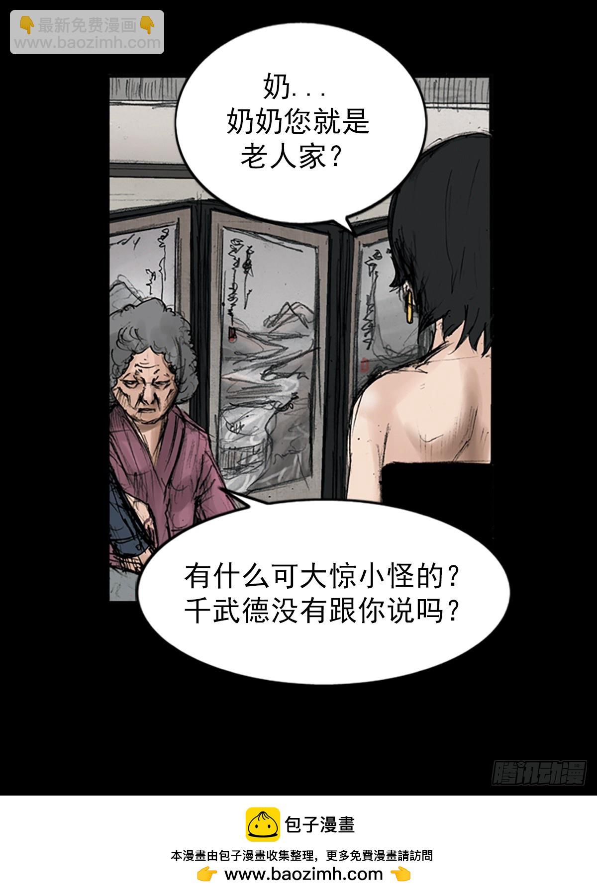 🍱胜券在握 第115话上 第39页