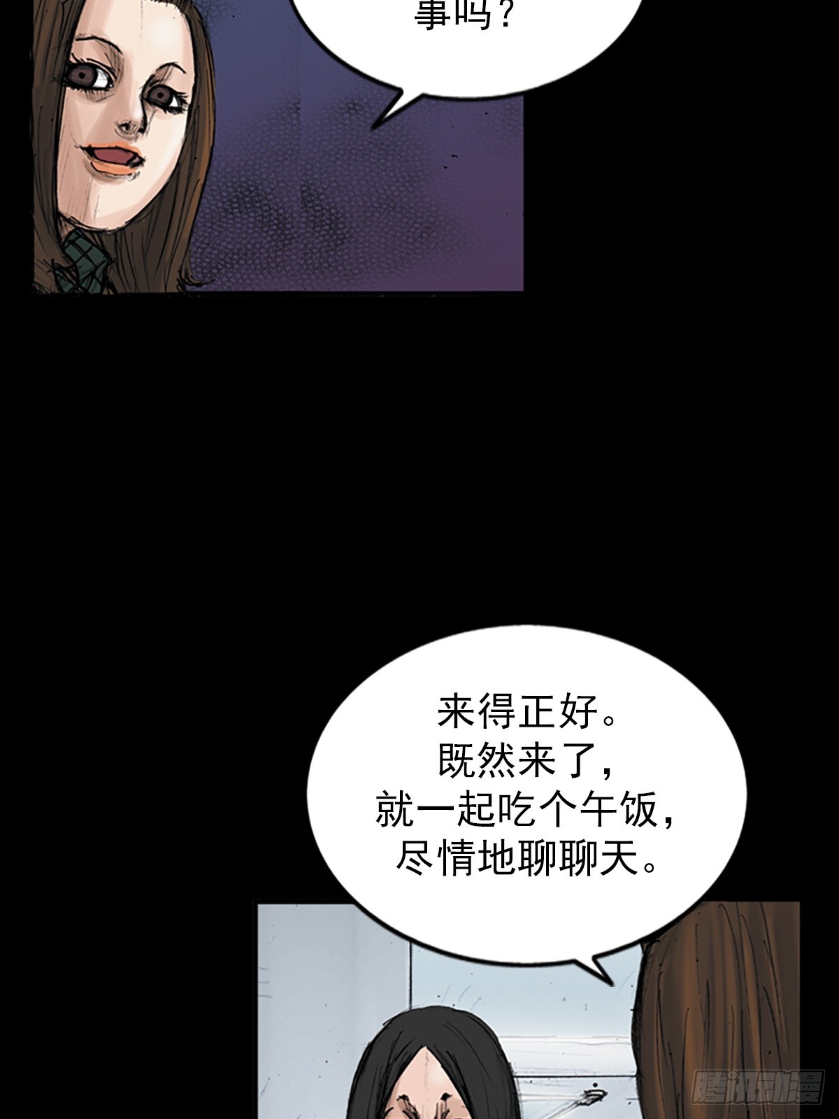 🍱胜券在握 第115话上 第4页