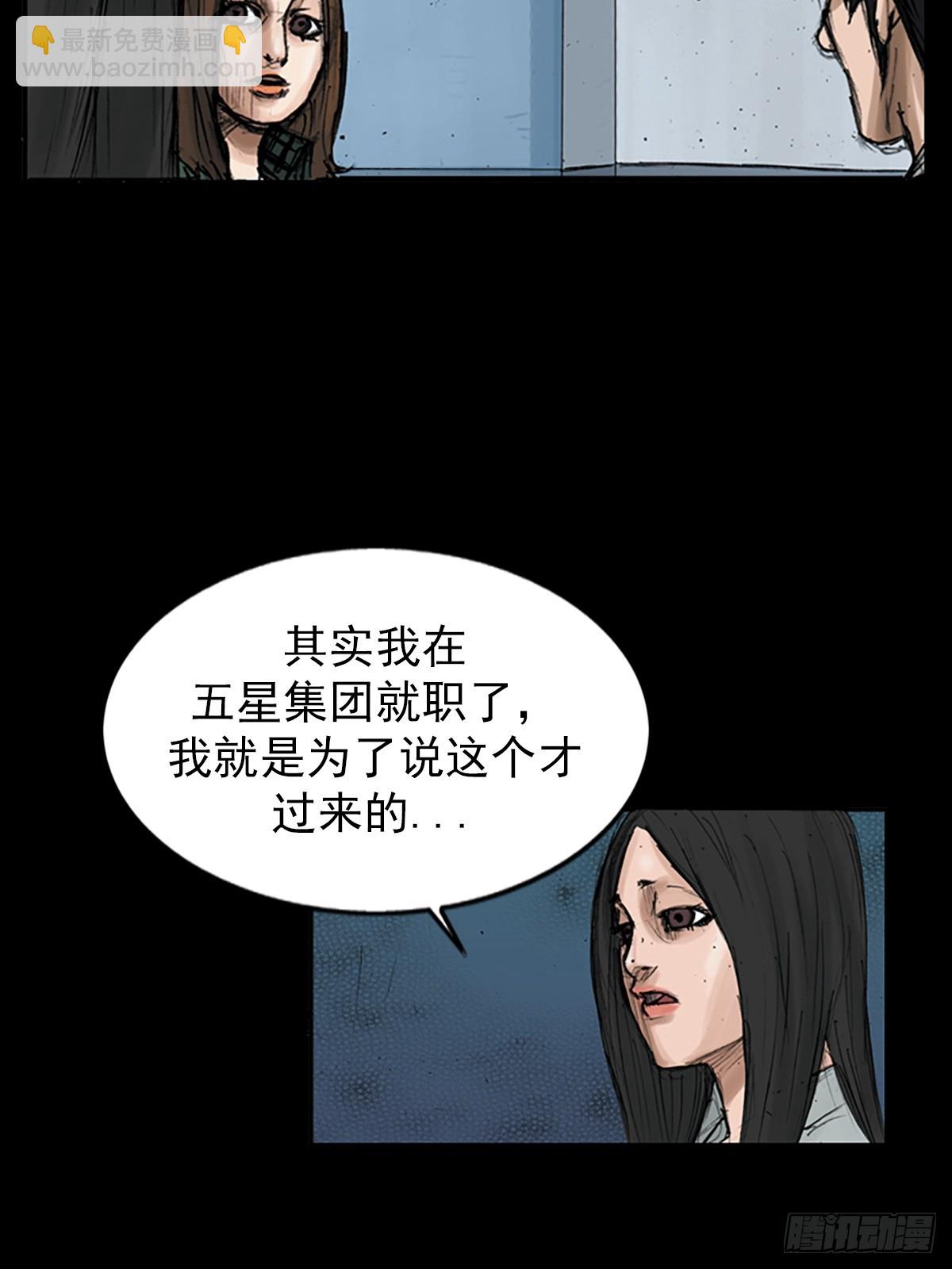 🍱胜券在握 第115话上 第7页